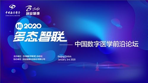 新技術賦能未來醫(yī)療，創(chuàng)業(yè)慧康多態(tài)智聯產品引領智慧醫(yī)院升級