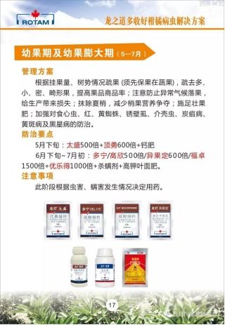龍燈化學 深耕農業(yè)，以技術推廣服務為農賦能